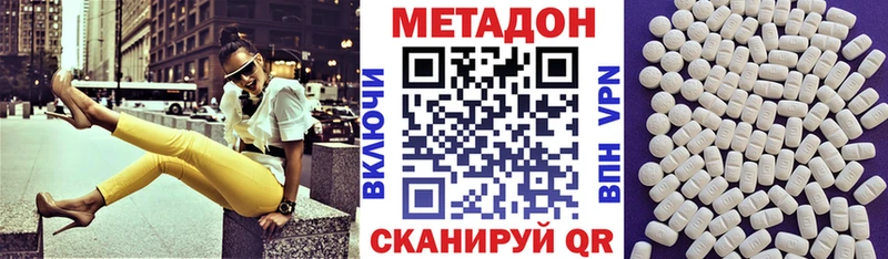 Метадон VHQ  купить   сайты даркнета какой сайт  Тейково 